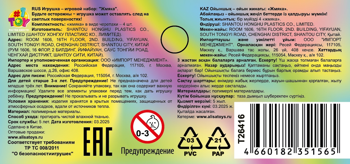 Набор таба сквишей 1TOY Крутой замес Черепашки