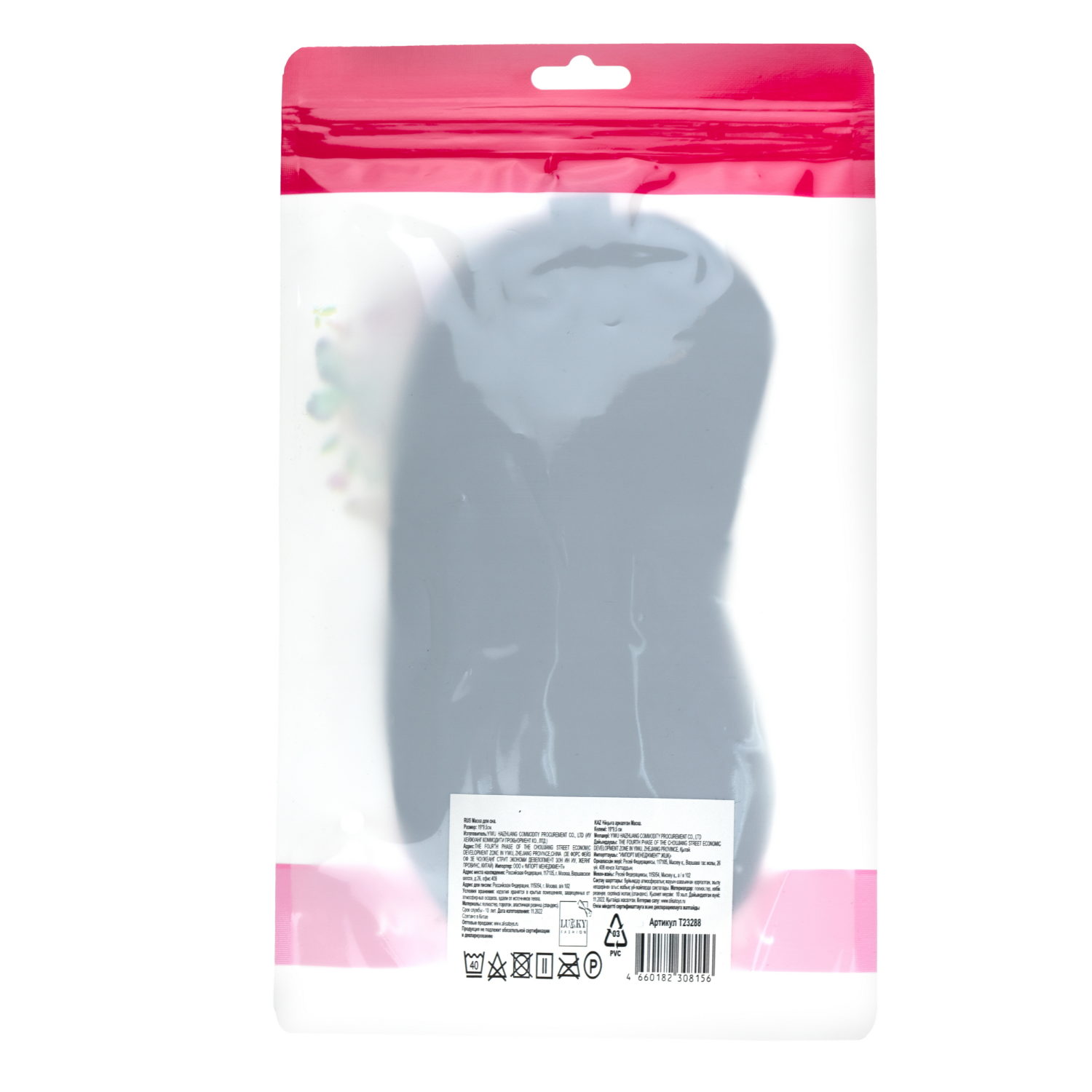 LUKKY FASHION маска для сна White Kitty, пакет