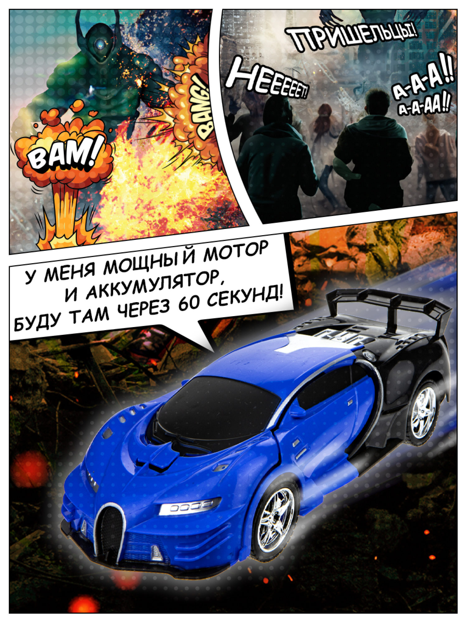 1TOY Трансботы, 1:18 на р/у 27МГц, трансформирующийся в легковую машину 20 см,, 2 цветра синий, красно-черный