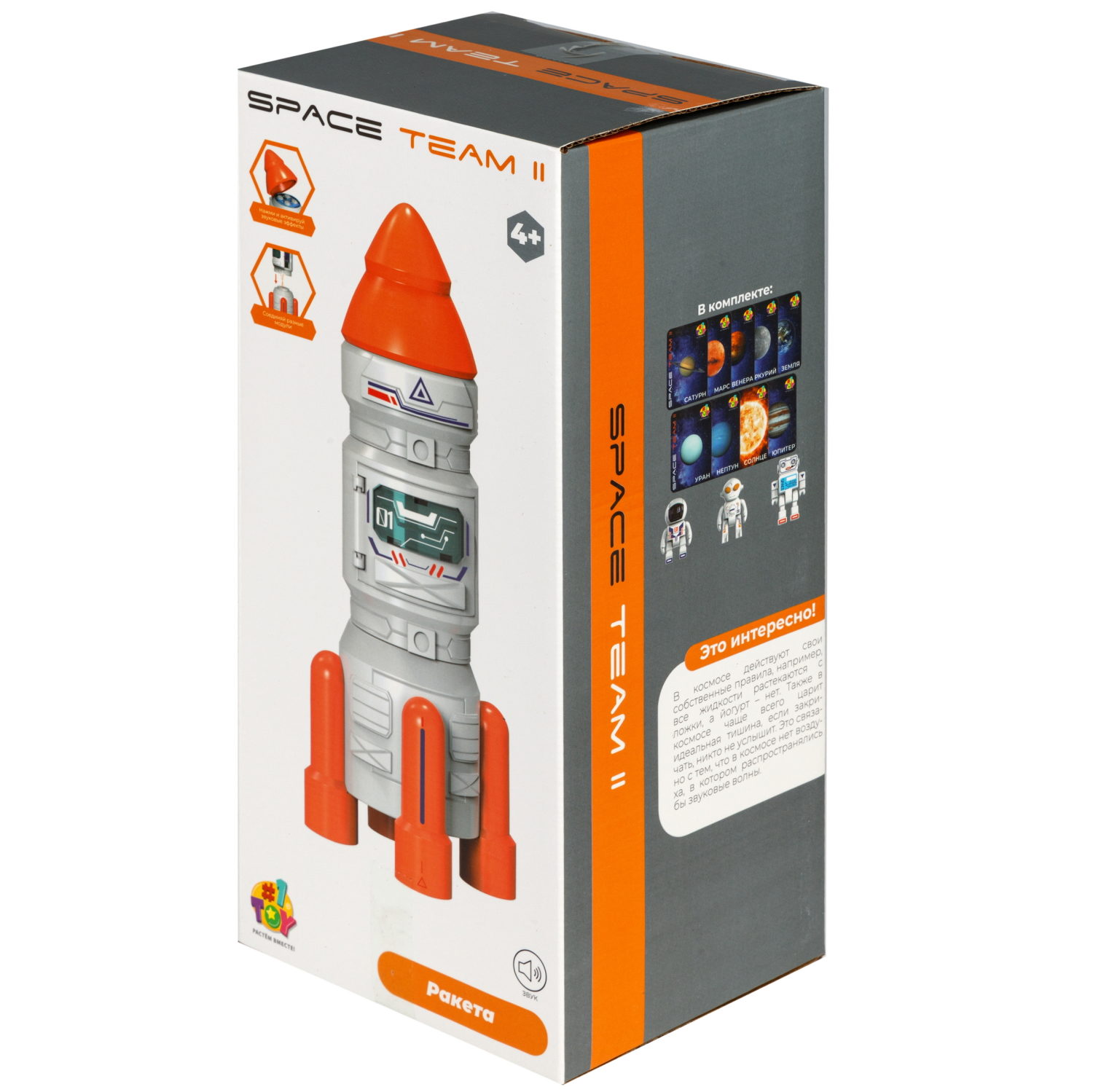 Игровой набор интерактивный 1TOY Space Team II 2-в-1: космический корабль ракета, фигурки космонавта, инопланетянина, звуковые эффекты