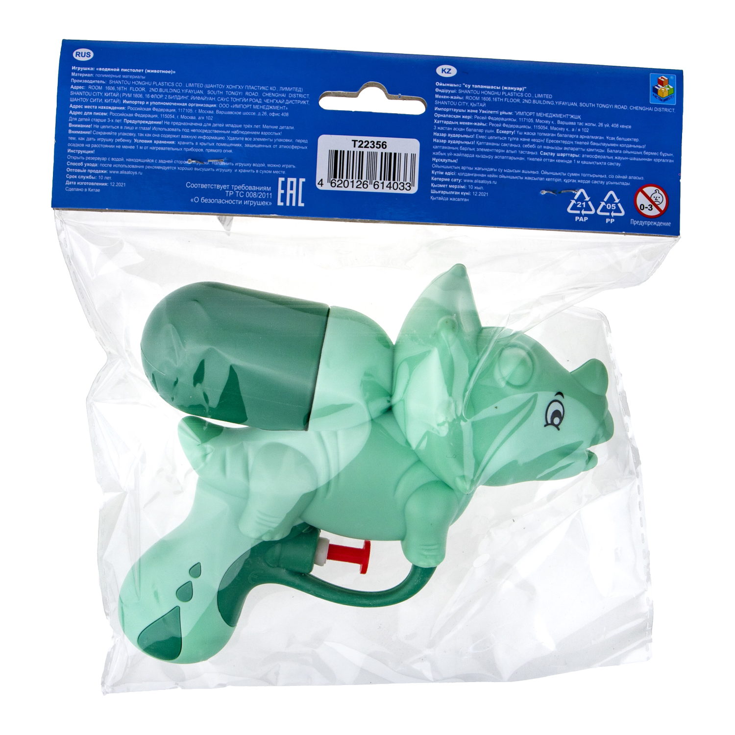 1TOY Аквамания водное оружие динозавр, 13*16 см