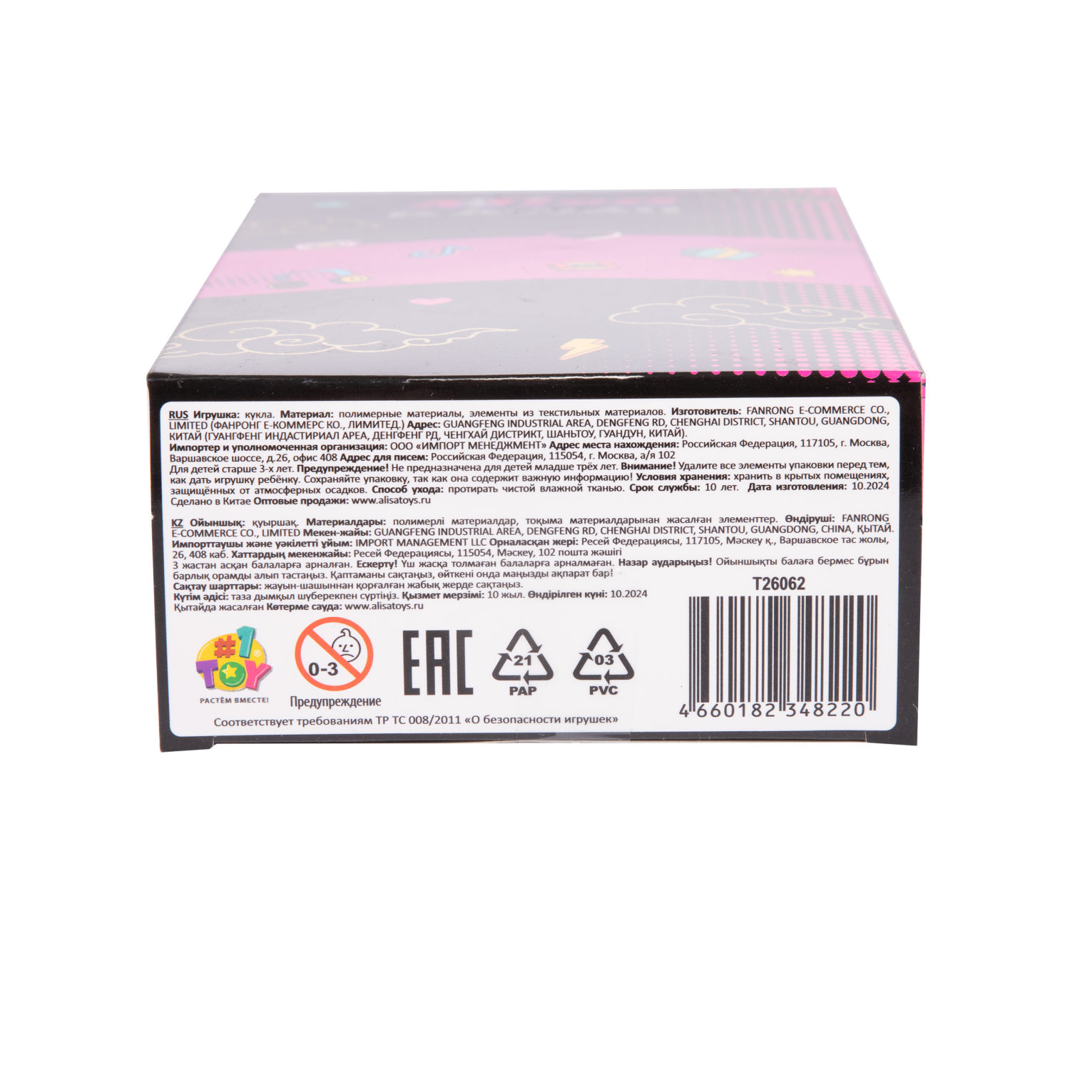 Alisa Kawaii mini. Кукла 15 см, 2 вида в асс., в кор. 10х17,5х5 см