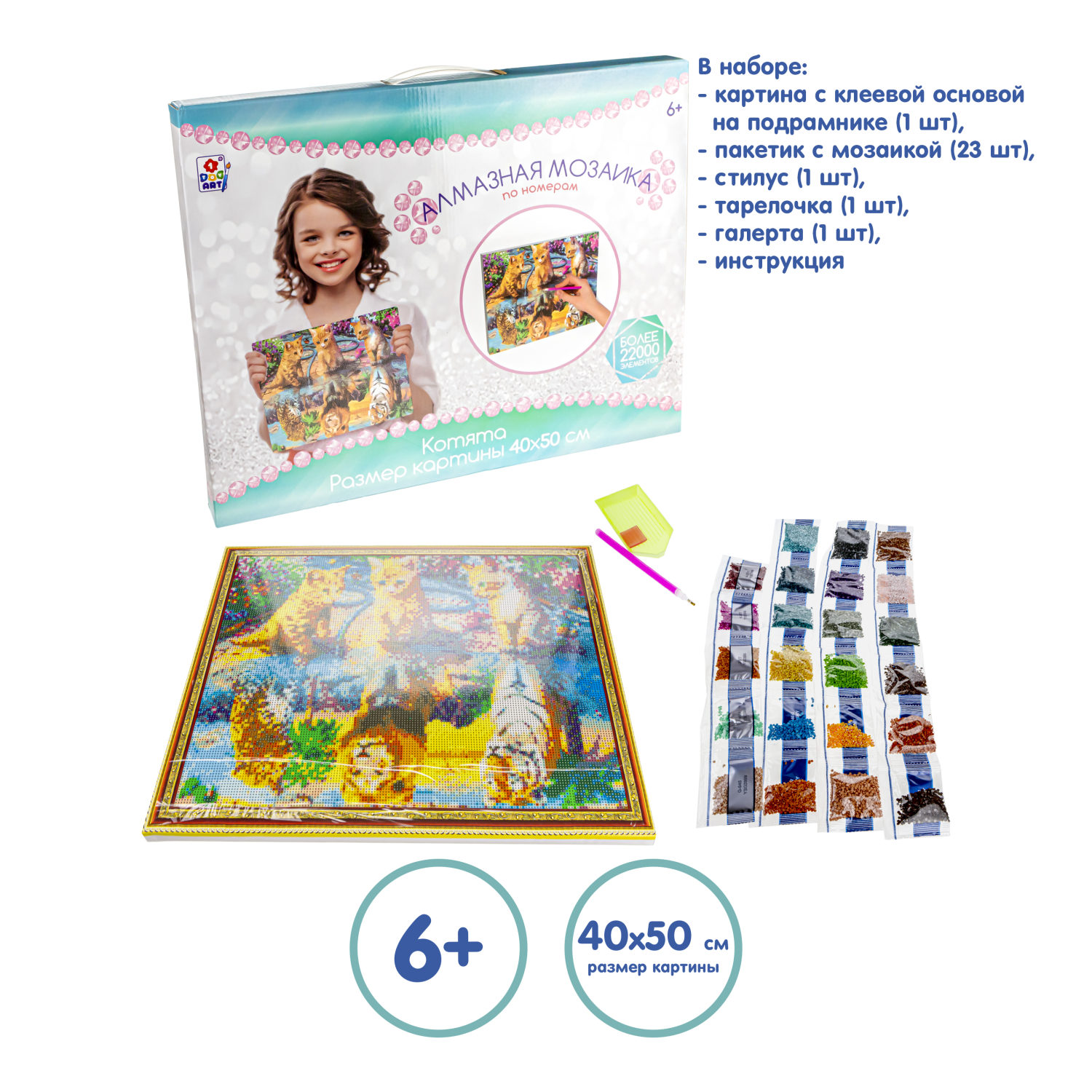 Алмазная мозаика 1TOY ART "Котята" (Т21891)