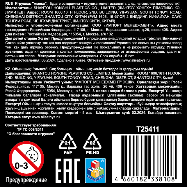 Антистресс-игрушка 1TOY Крутой замес Зомби глаз, 4 цвета в ассортименте, 6 см