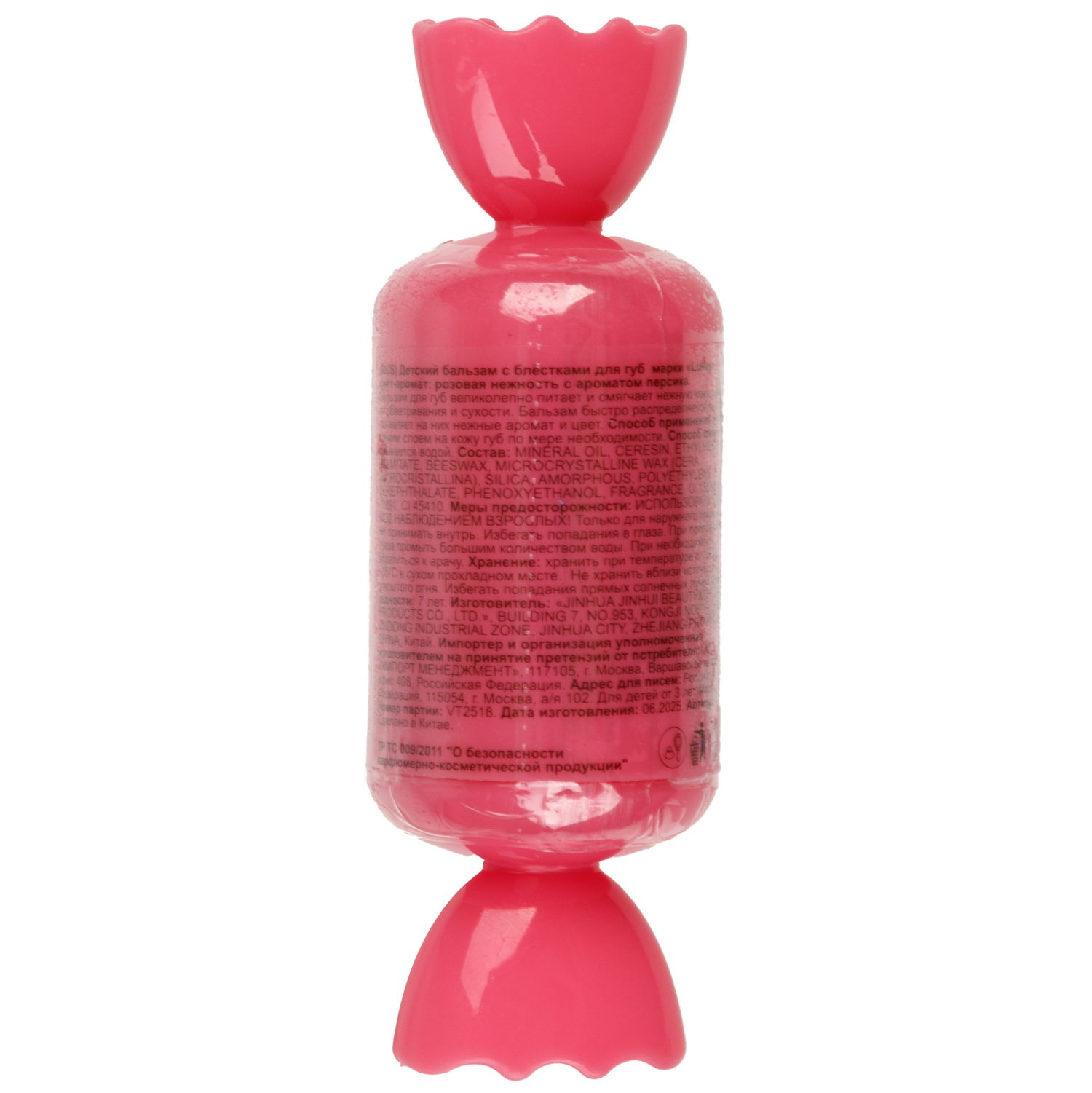 Бальзам для губ детский Lukky Dessert BonBon, супер увлажнение и питание, 5 г, 3 цвета в ассортименте