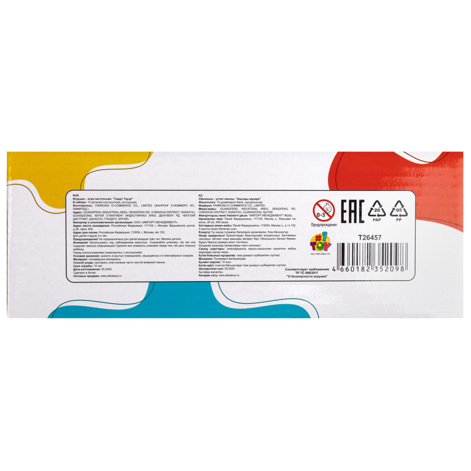 Настольная игра 1TOY Игродром Смарт Тауэр