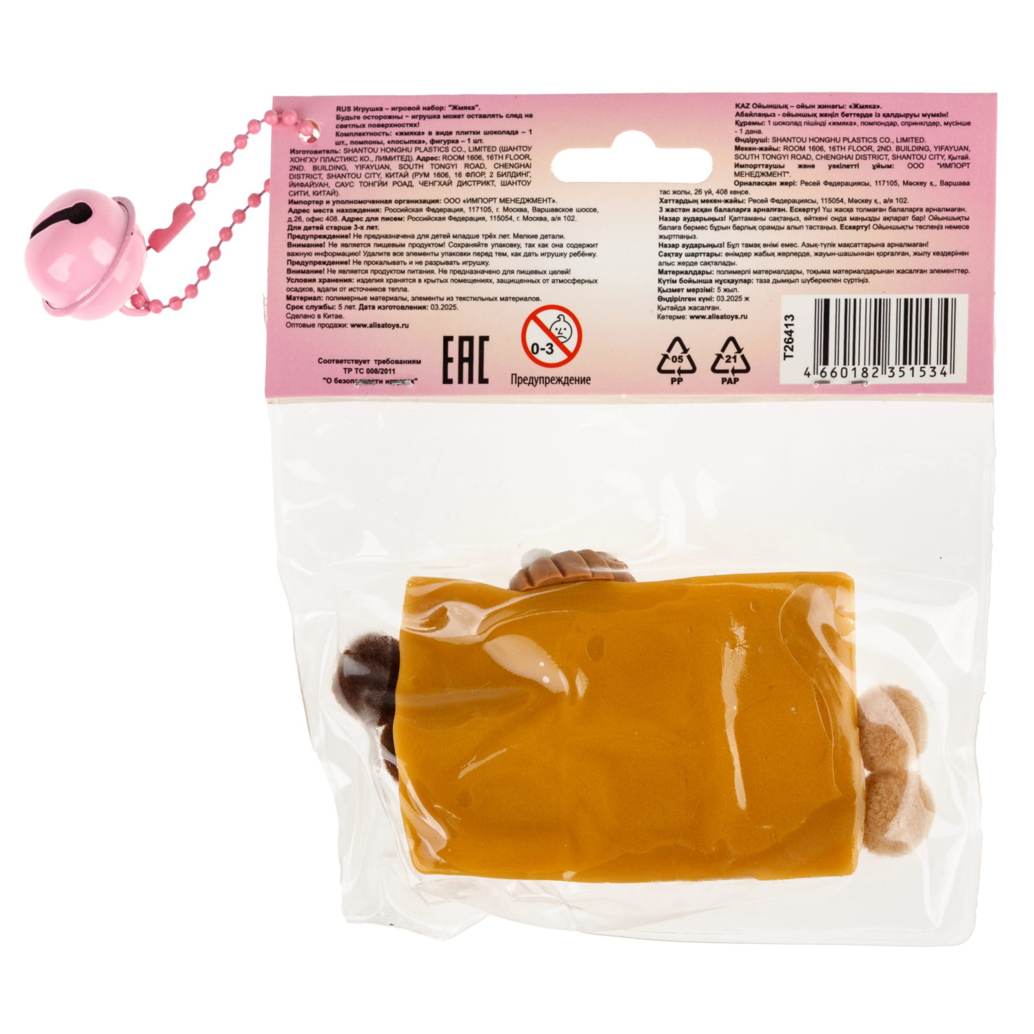 Игрушка-антистресс 1TOY Крутой замес Няшка-вкусняшка шоколад, 7х5х1,5см, в ассортименте