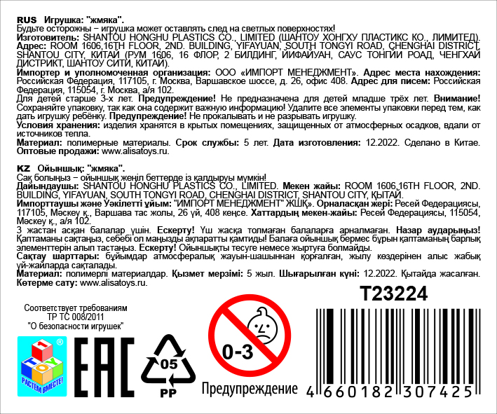 1toy Пучеглаз-антистресс "Животные" 8,4х7,6х9,6см, 6 видов в асс., 12 шт. в д/б