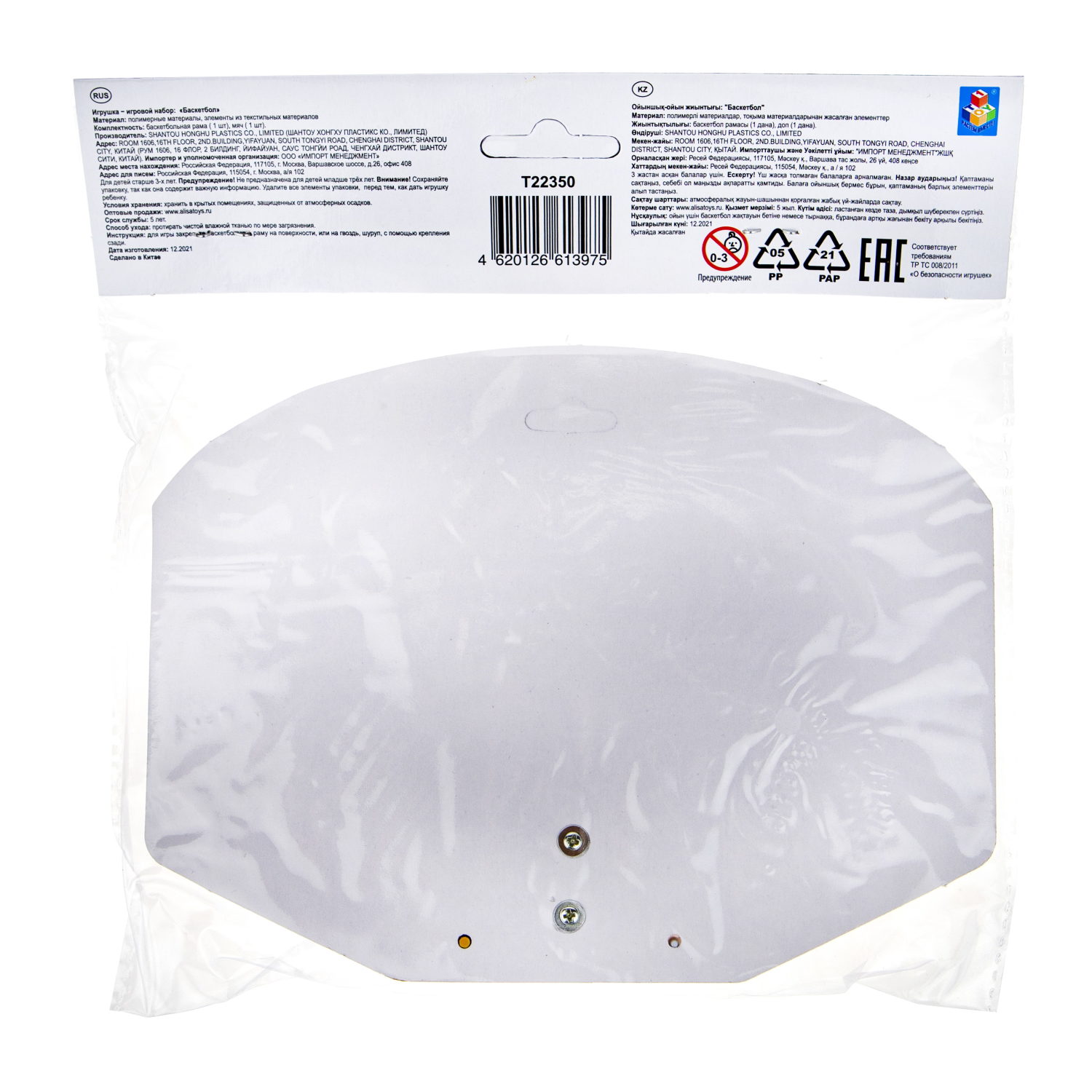 Мини-баскетбол 1TOY баскетбольный щит с кольцом и мячом