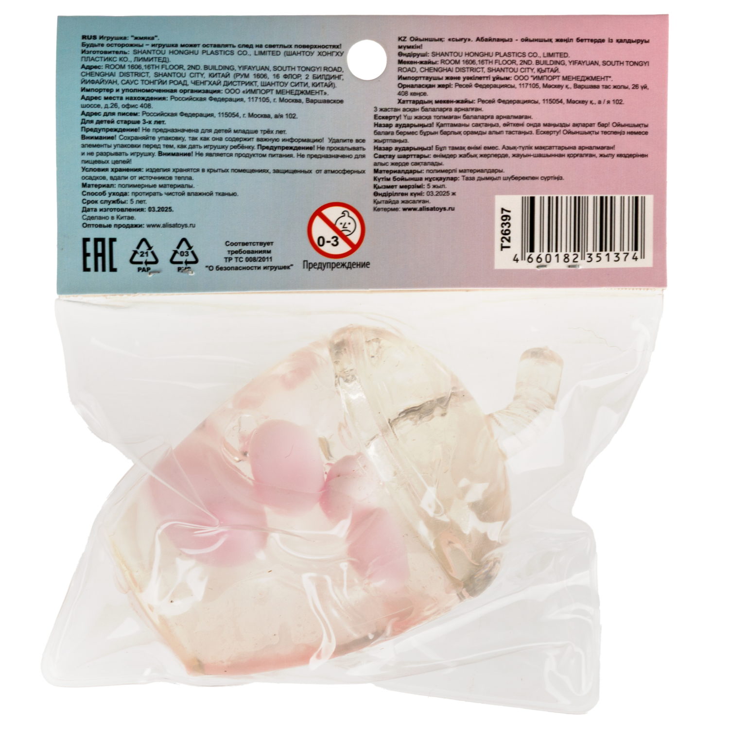 Антистресс-игрушка 1TOY Крутой замес Супергель Напитки, в ассортименте, 10,5х6х6 см