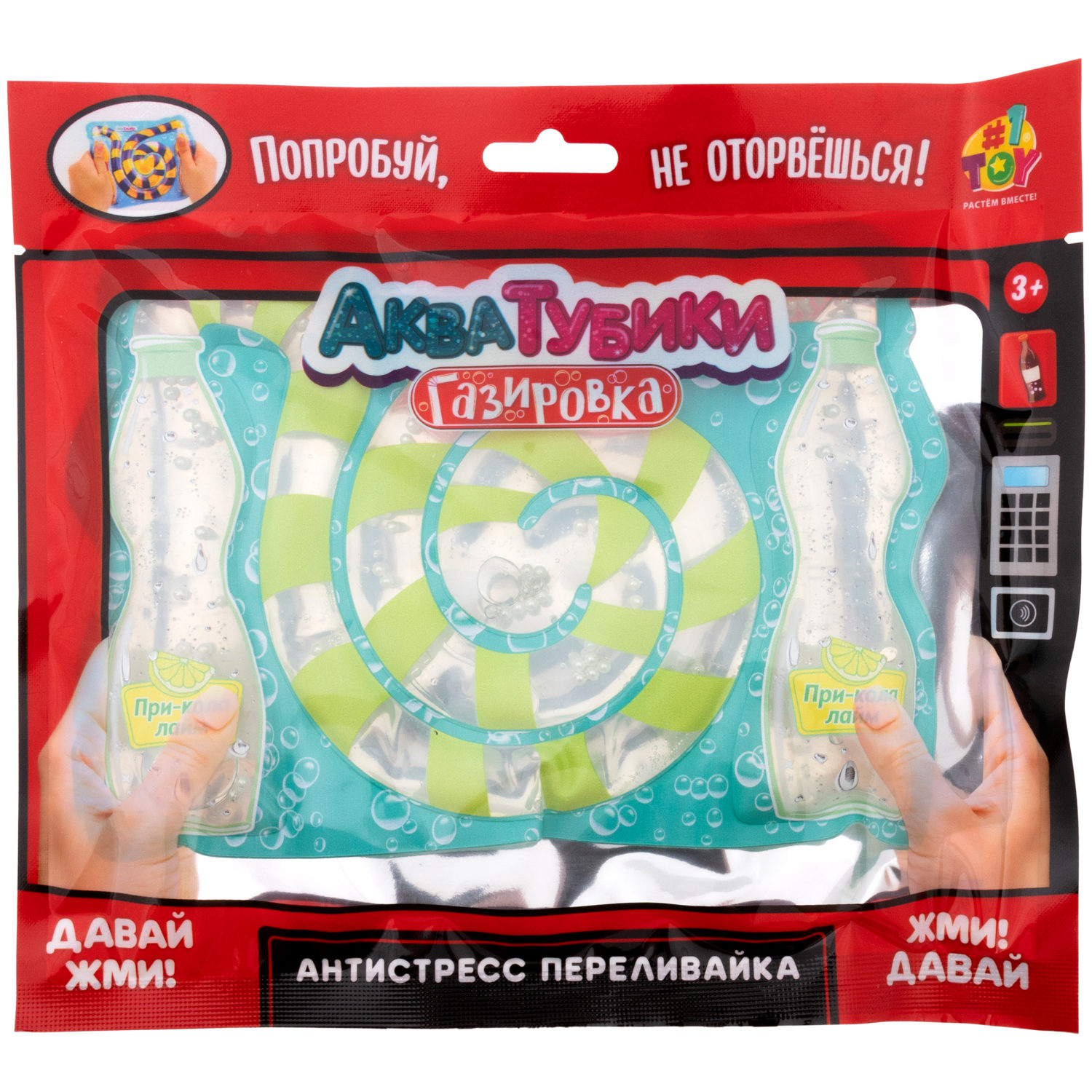 Акватубики 1TOY Газировка: При-кола Лайм, антистресс переливайка