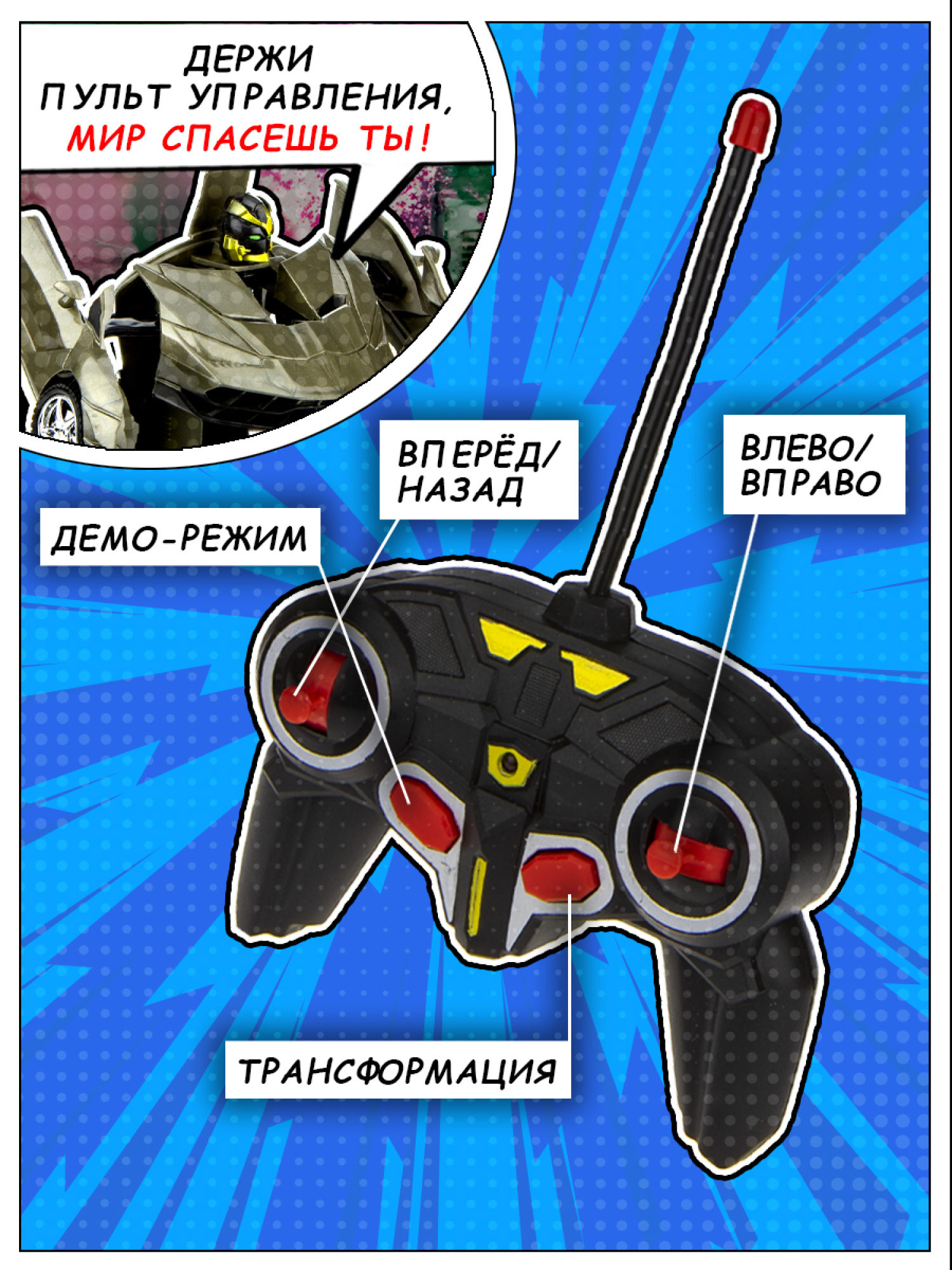 1TOY Трансботы, 1:18 на р/у 27МГц, трансформирующийся в легковую машину 20 см, 2 цвета желтый, серый