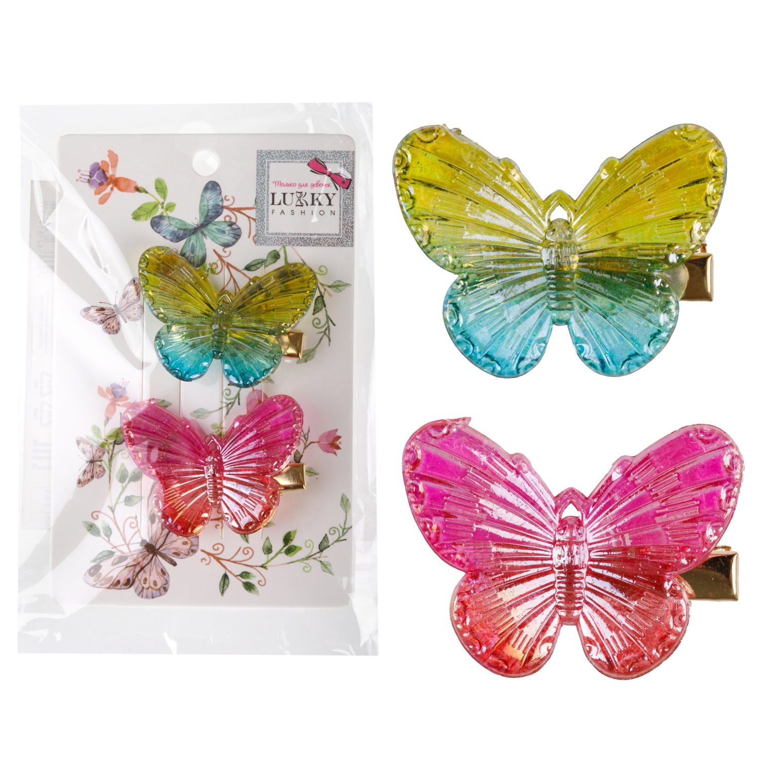 Заколки для волос Lukky Fashion Бабочки Яркий Градиент, детские, для девочки, зажимы, 2 цвета в ассортименте, набор 2 шт.
