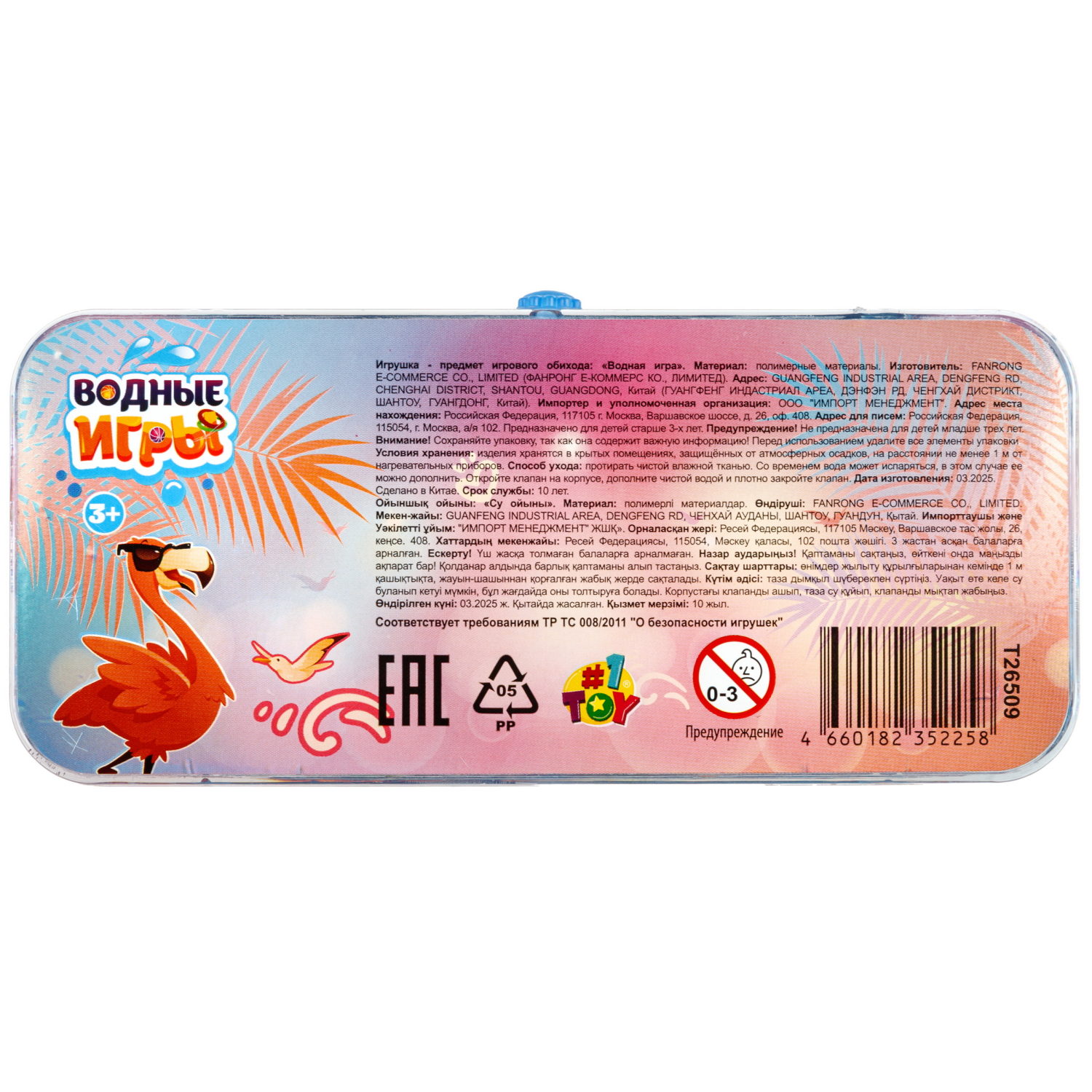 Водный тетрис 1TOY Игра с водой Насади колечки Фламинго, 15,5х7х2 см, 3 вида