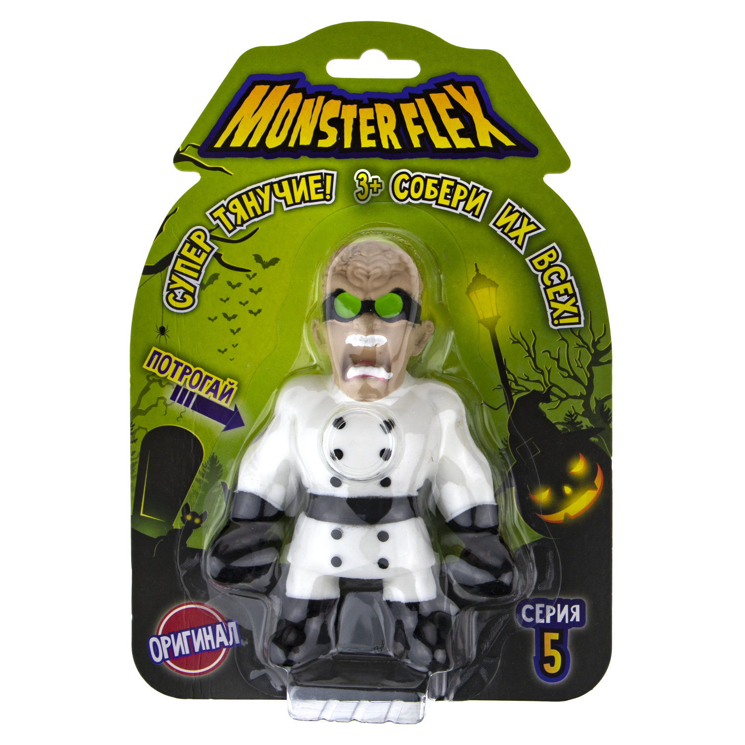 Тянущиеся фигурки 1TOY Monster Flex, серия 5, Безумный учёный, монстр тянучка, 15 см