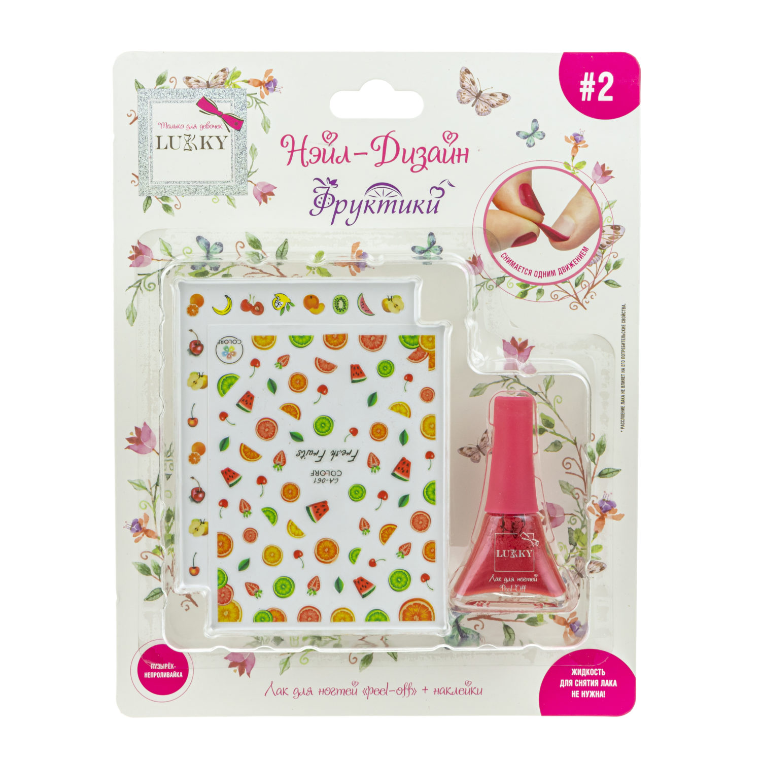 Набор для маникюра детский LUKKY Нэйл-Дизайн 2 Фруктики: лак для ногтей розовый перламутр и наклейки