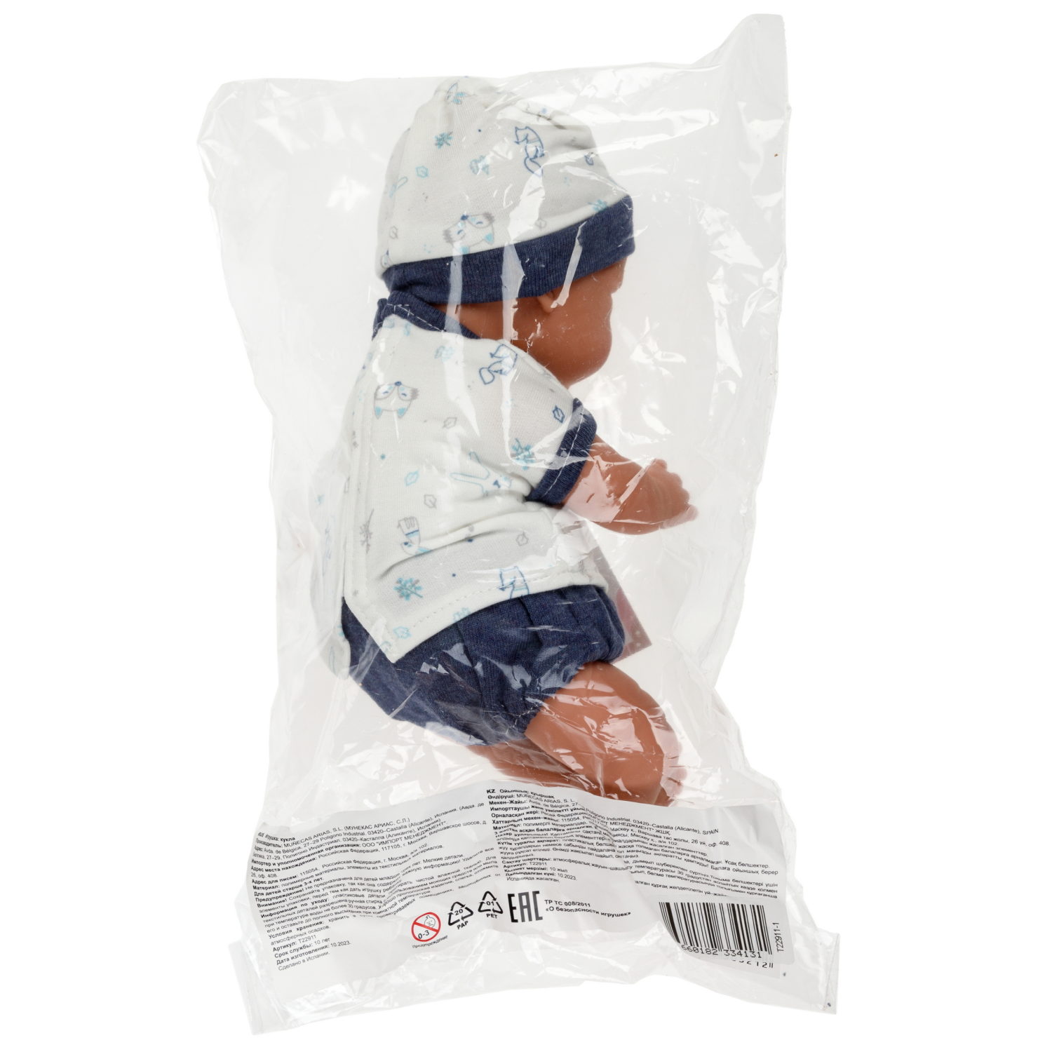 Кукла Arias ELEGANCE INDI 28 см, мягкое тело, 3 вида на выбор