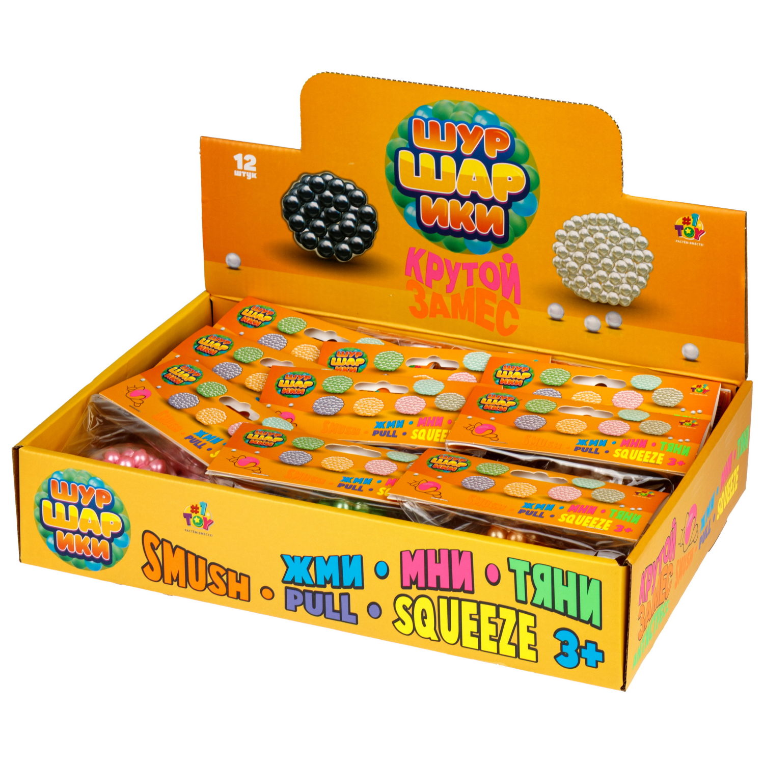 Антистресс-игрушка 1TOY Крутой замес Шуршарики маленькие, диаметр пакета, 6 см