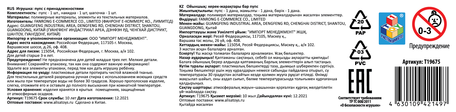 Пупс в голубом комбинезоне 28 см,с шапочкой и слюнявчиком