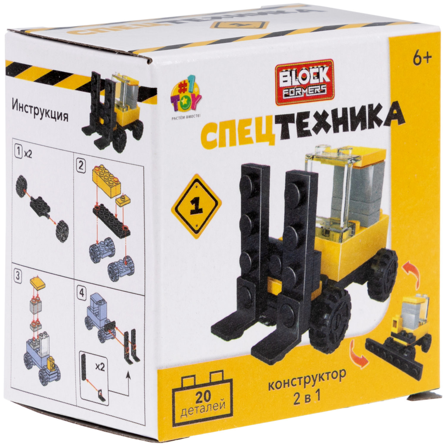 1Toy Blockformers "Спецтехника" 2 в 1, в ассортименте 10 видов