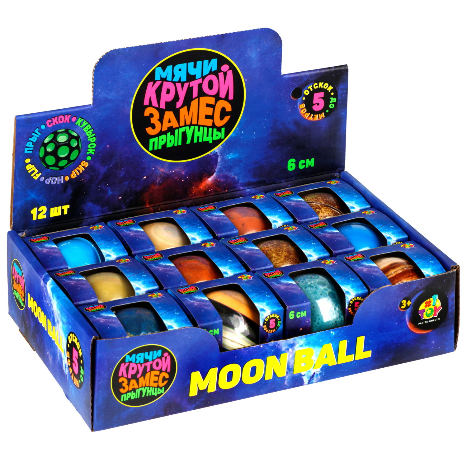 Мяч 1TOY Крутой замес Moon Ball планеты, 6 см, 4 цвета в ассортименте