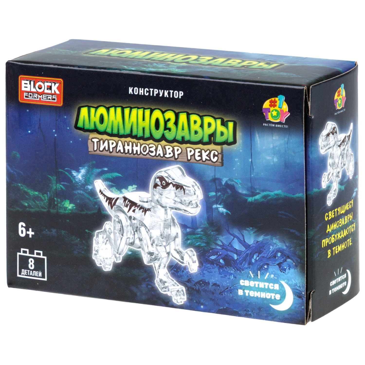 Конструктор 1TOY Blockformers Люминозавры, 8 видов