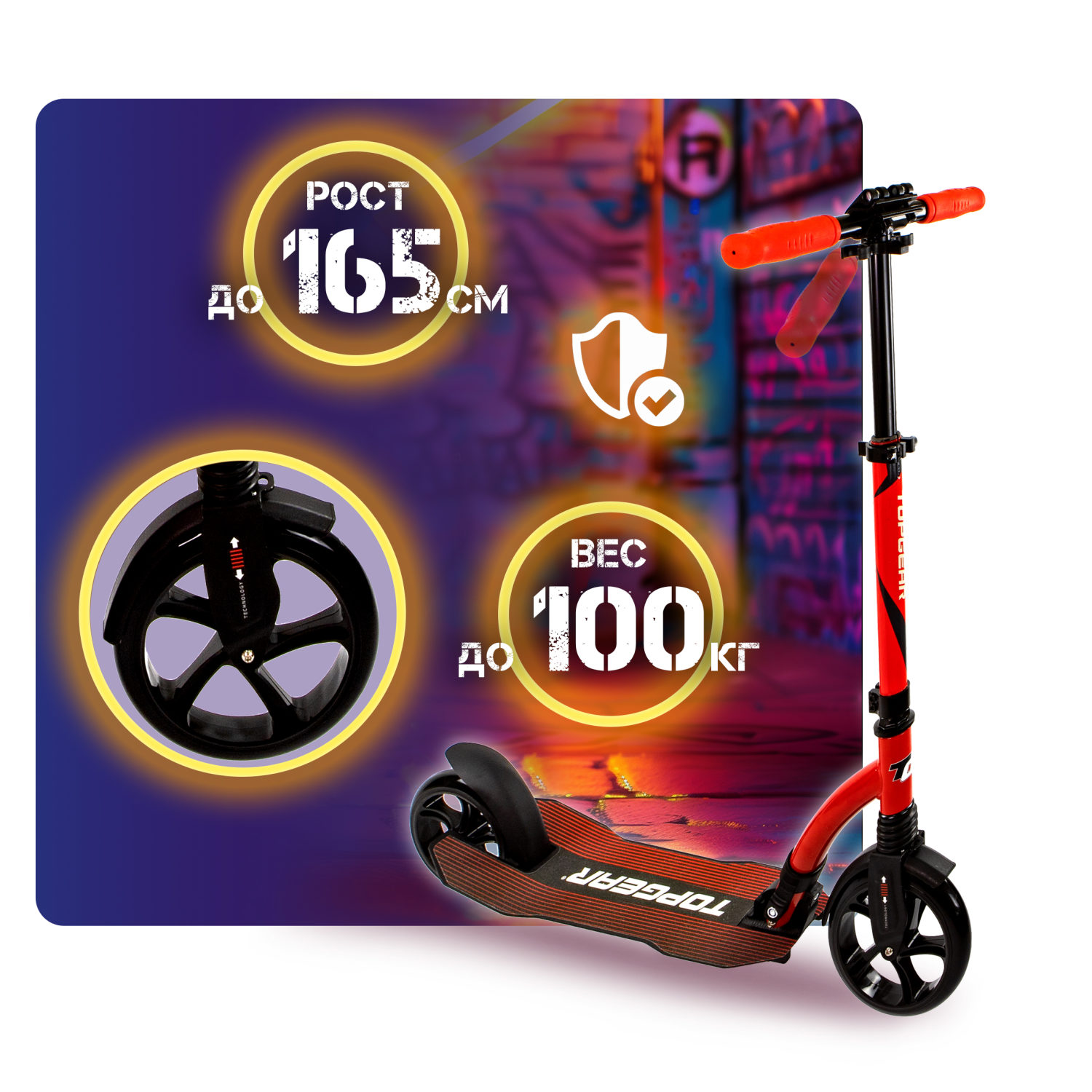 Самокат двухколесный детский, подростковый TOPGEAR с передним амортизатором, складными ручками и защитой руля