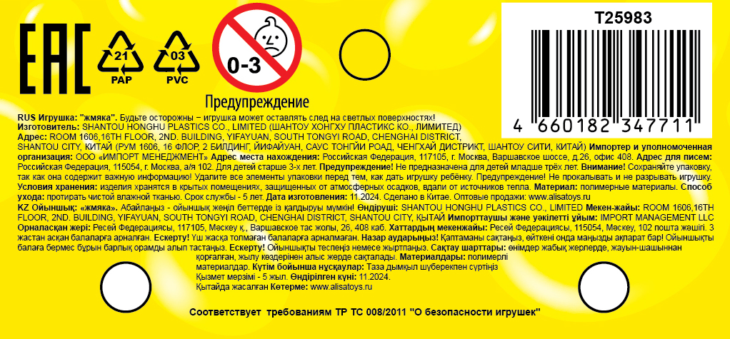 Игрушка-антистресс 1TOY Крутой замес Залиплющ, Life is, 5,5*5,5*3 см