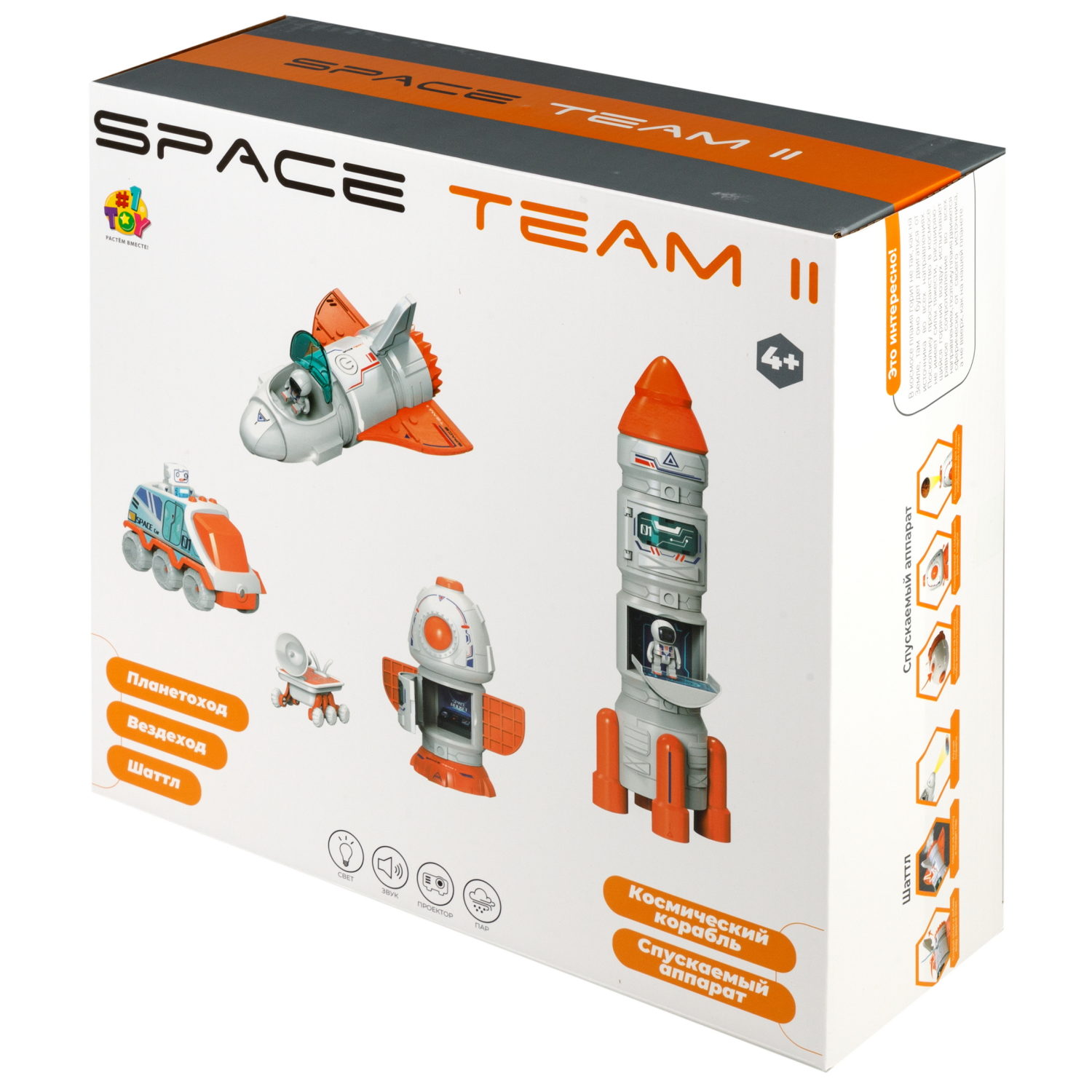 Игровой набор интерактивный 1TOY Space Team II 4-в-1: ракета, космическая станция, шаттл, планетоход, фигурки, световые и звуковые эффекты