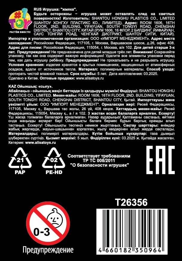 Антистресс-игрушка 1TOY Крутой замес Шар со смайликом внутри, в ассортименте, 6 см