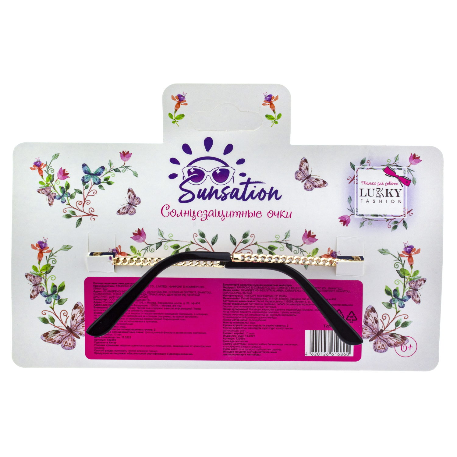 Солнцезащитные очки Lukky Fashion, круглые с цепочкой, черный