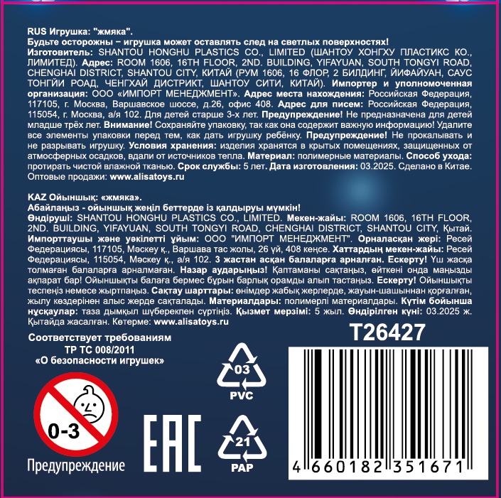 Антистресс-игрушка с эффектом охлаждения 1TOY Крутой замес Холодок куб, 5,5 см