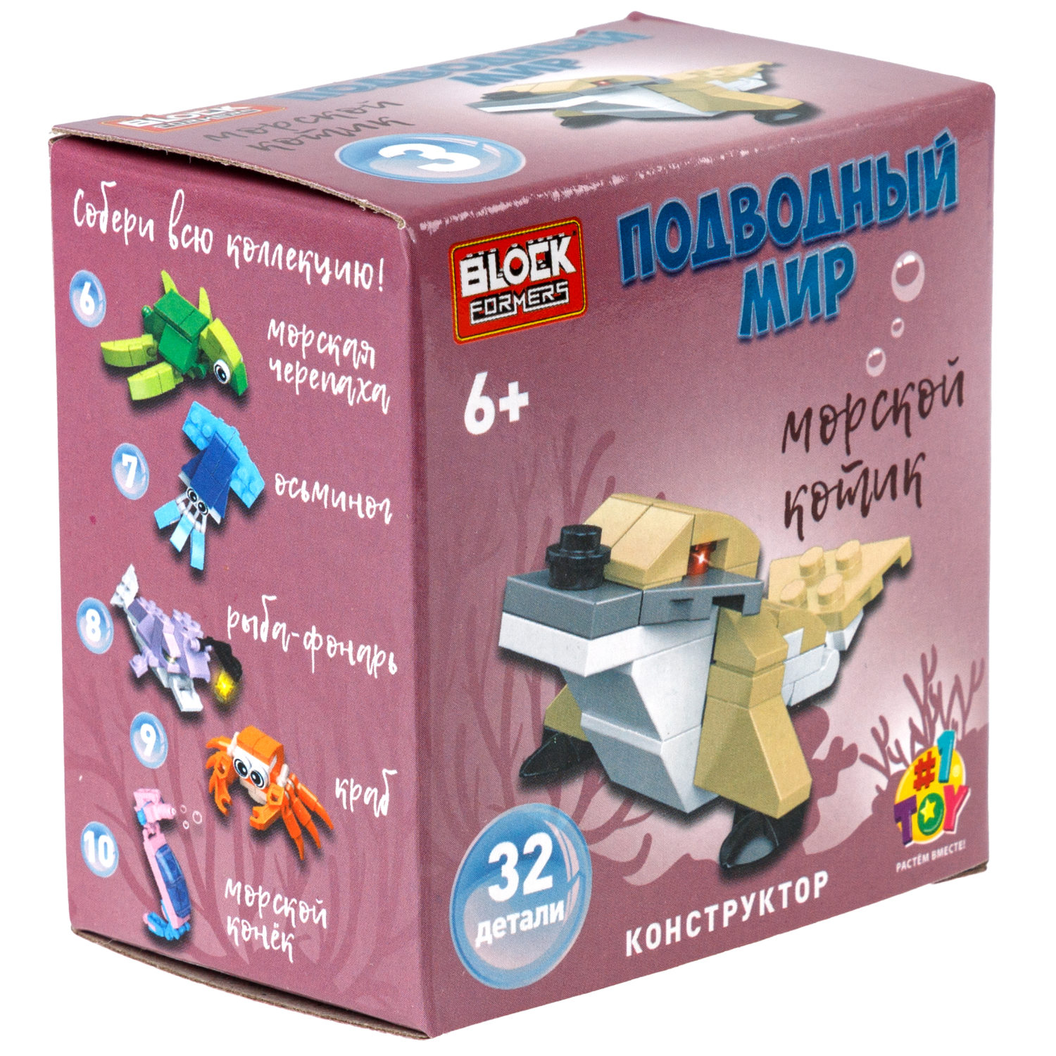 1TOY конструктор Blockformers "Подводный мир", в ассортименте 10 видов