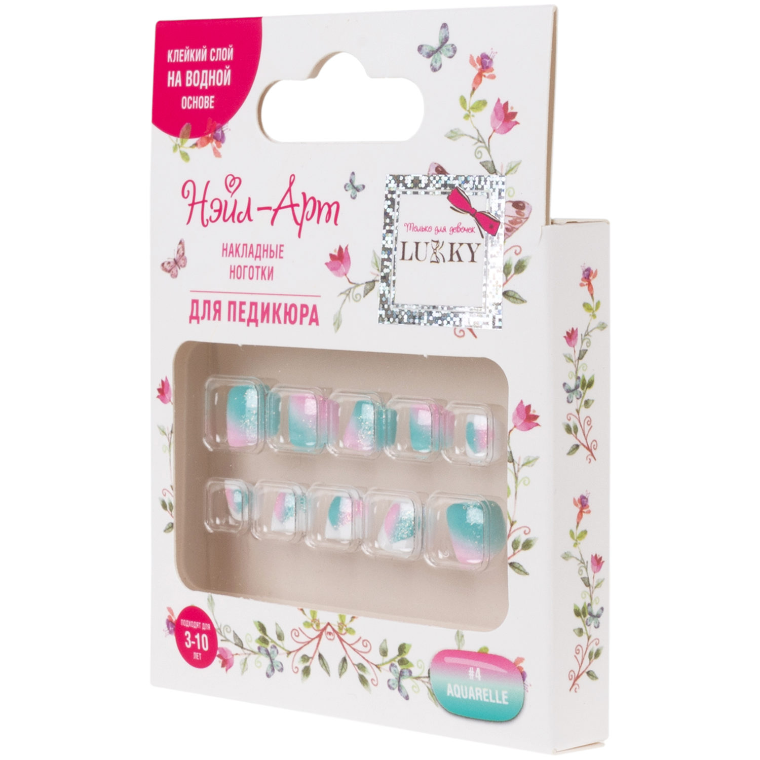 Набор накладных ногтей на клеевой основе Lukky Нэйл-Арт Pedicure style #4, Aquarelle, 3-10 лет