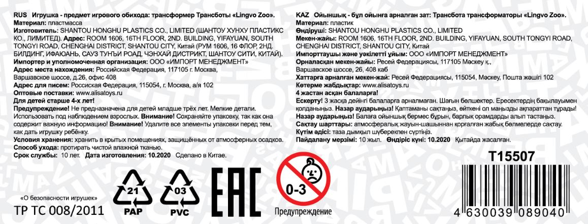 Трансформеры 1TOY, трансботы Lingvo Zoo, роботы, английские буквы от A до Z