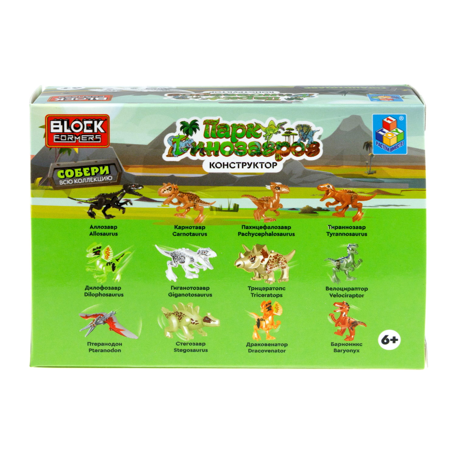 Конструктор 3д Blockformers 1TOY Парк динозавров, детский, 1 шт.