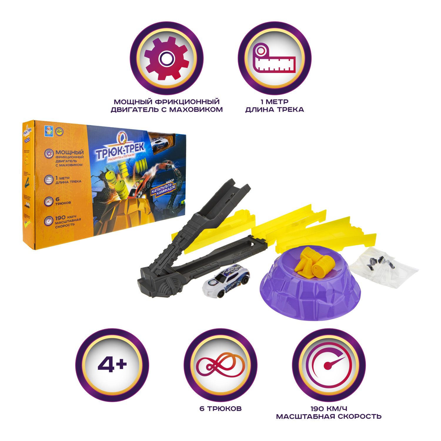 Трюк-трек 1TOY «Катапульта-камикадзе», автотрек с машинкой, гоночная трасса