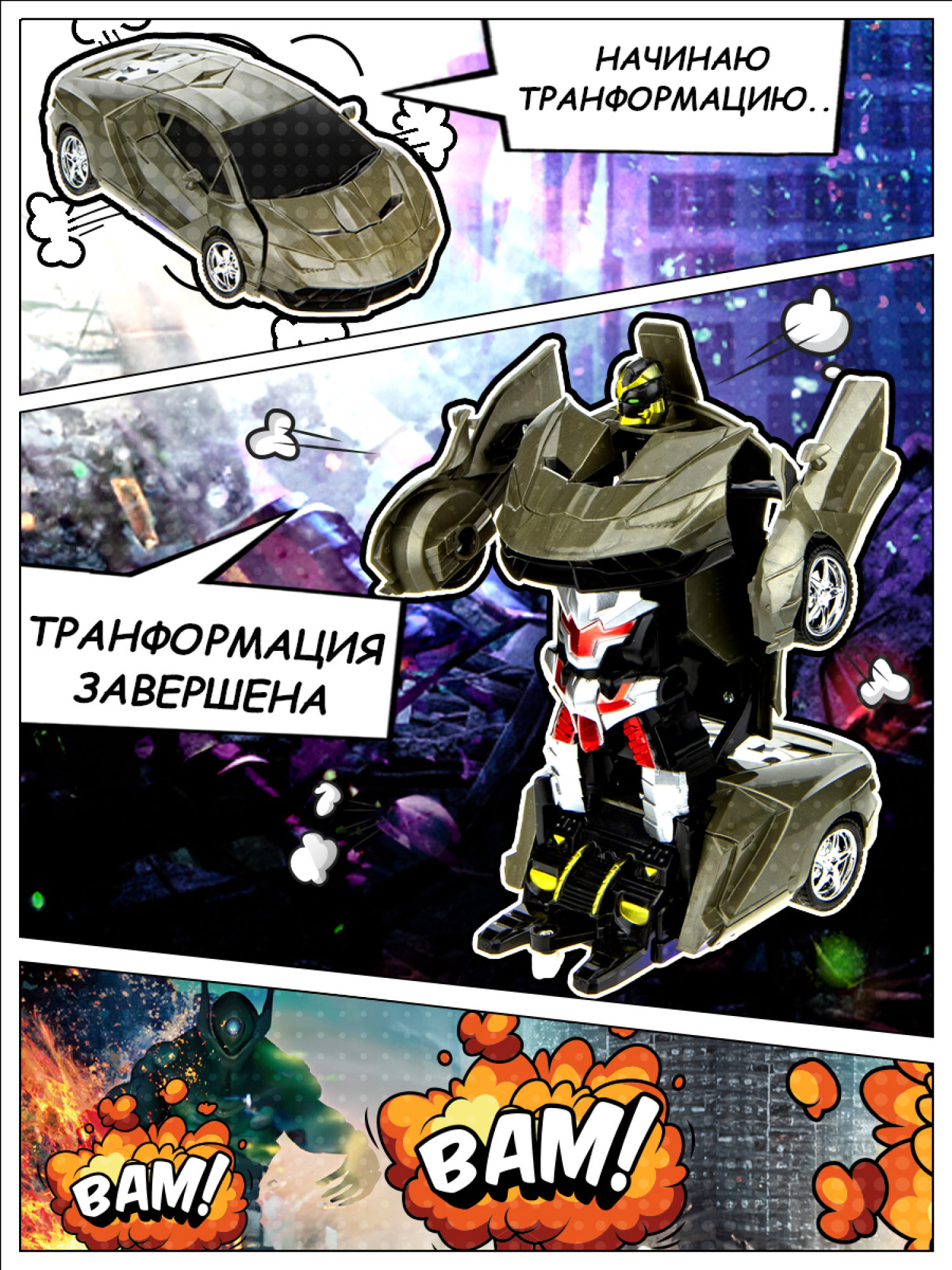 1TOY Трансботы, 1:18 на р/у 27МГц, трансформирующийся в легковую машину 20 см, 2 цвета желтый, серый