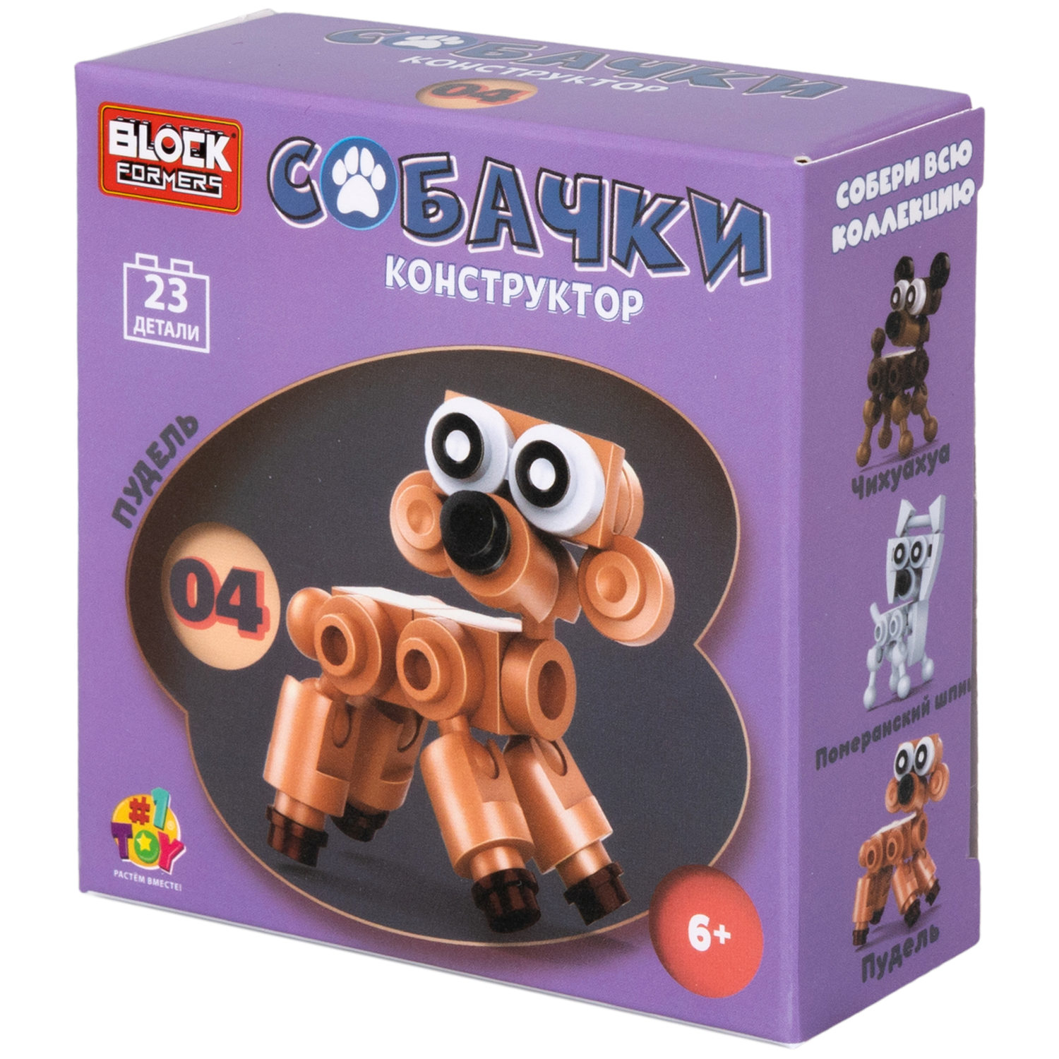 1Toy Blockformers "Собачки" (д/б 12 шт., в асс. 6 видов, коробка)