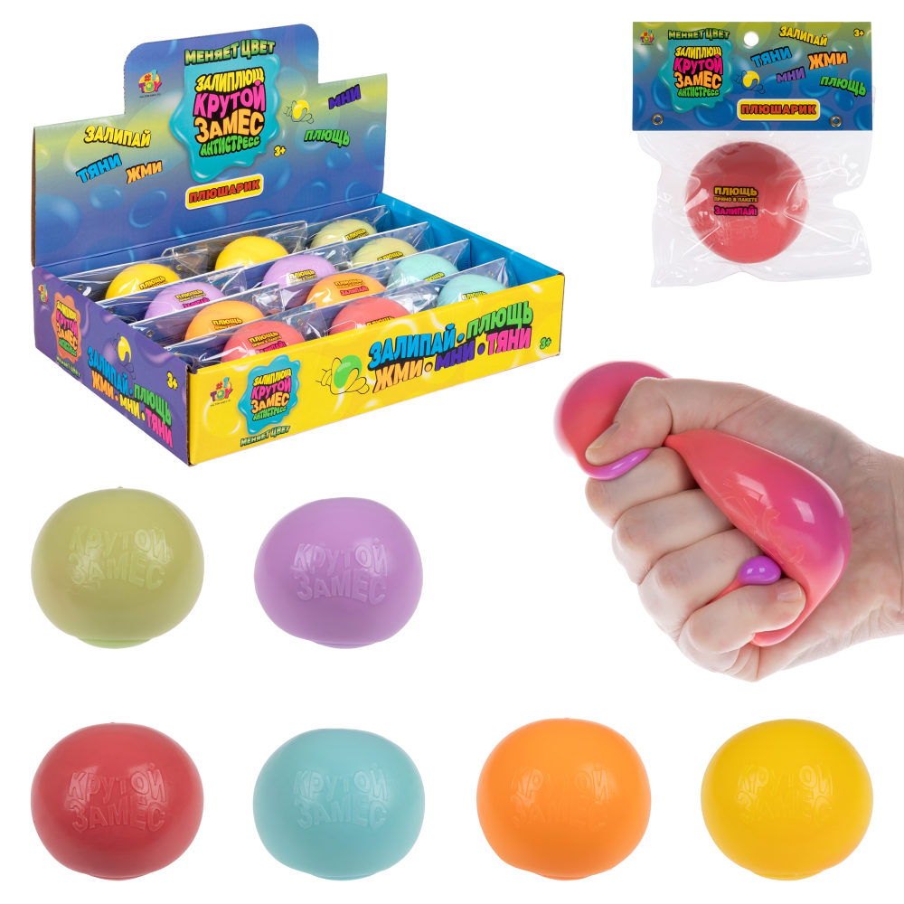 Игрушка-антистресс 1TOY Крутой замес Плюшарик, меняет цвет, 6 см, в ассортименте