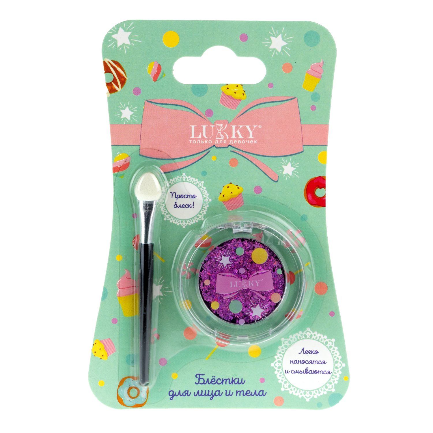 Lukky Блестки для лица, тела и волос 1 г, фиолетовый цвет, аппликатор, блистер