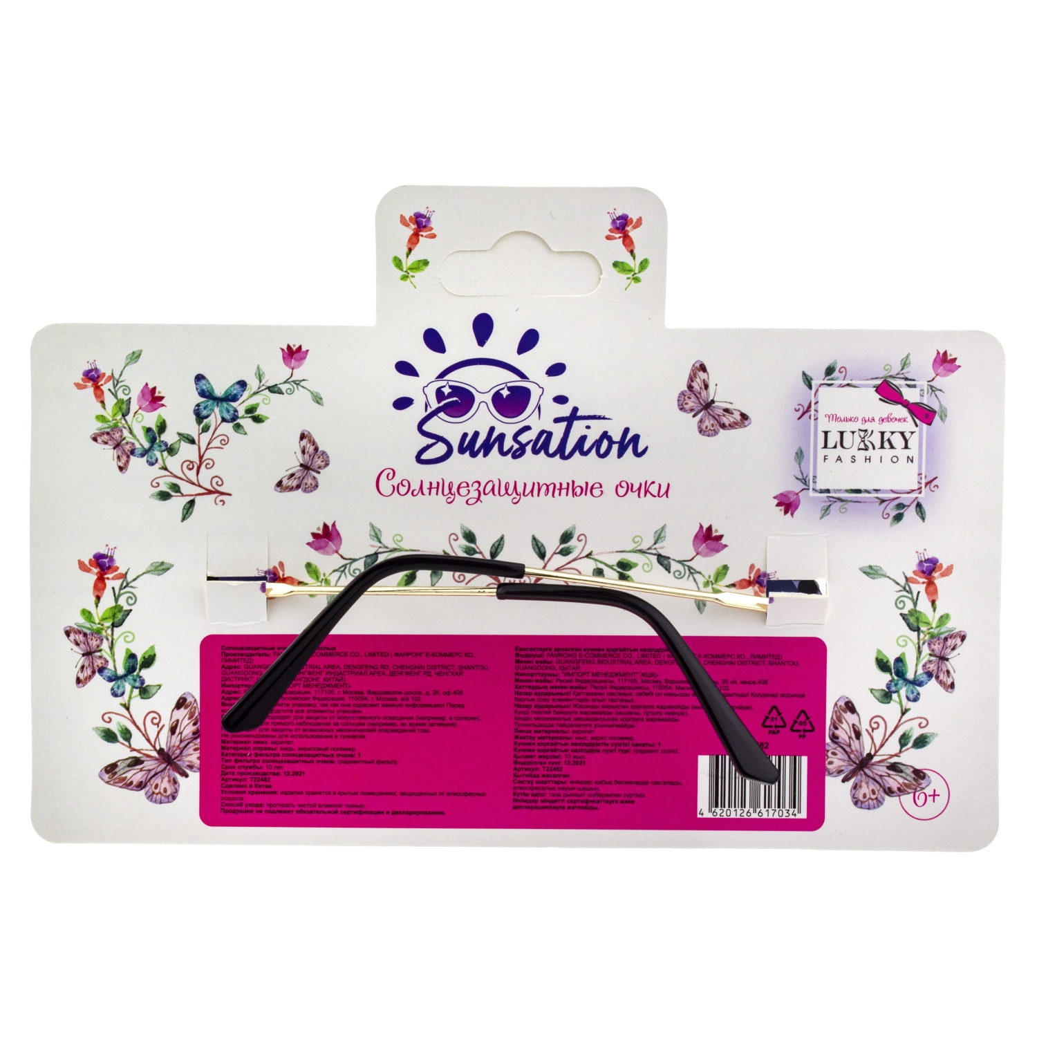 Солнцезащитные очки Lukky Fashion со стразами, фиолетовый