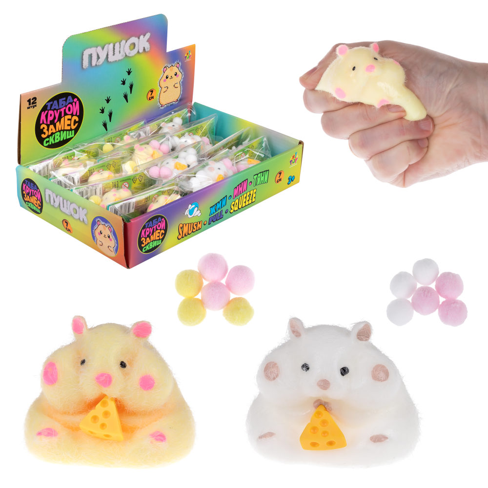 Таба сквиш 1TOY Крутой замес Пушок,  Хомяк, 7х5,5х3 см