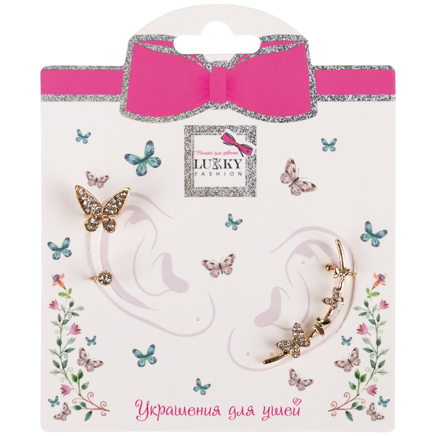 Набор из 2 асимметричных сережек Lukky Fashion "Бабочки", каффы