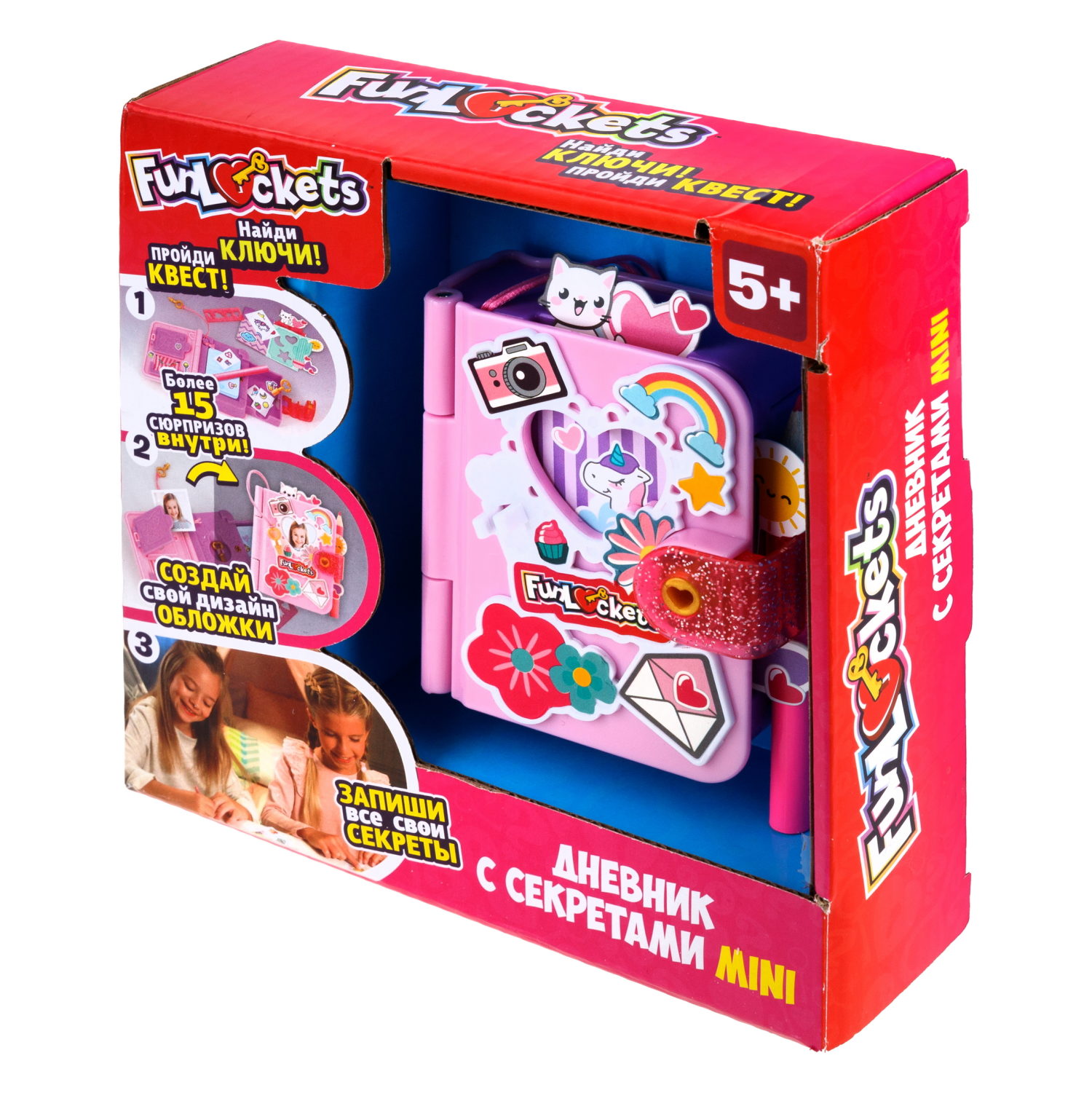 Funlockets Дневник с секретами Mini, 15+ сюрпризов, игровой набор для девочки