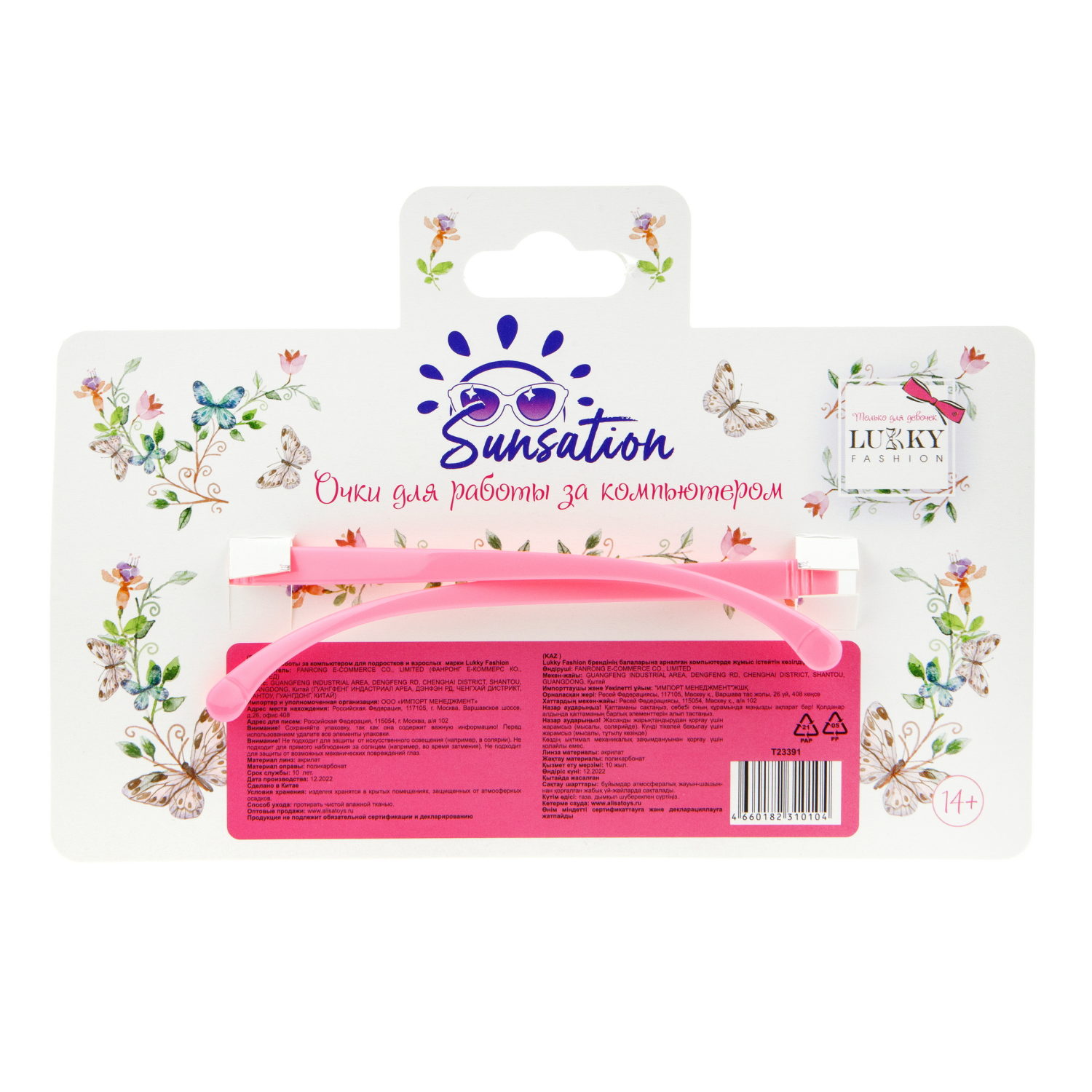 Очки для компьютера детские Lukky Fashion, прозрачные, имиджевые, розовая оправа
