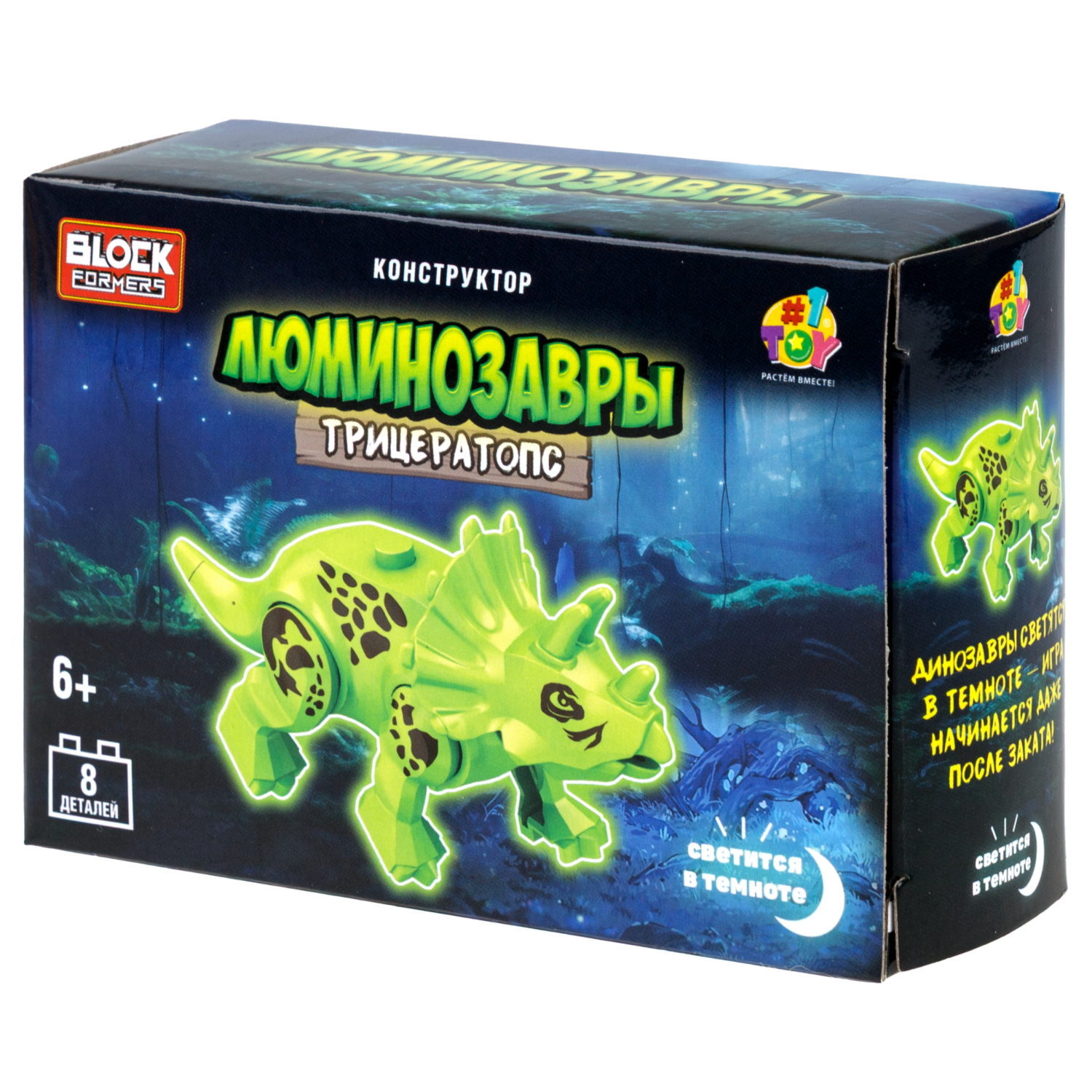 Конструктор 1TOY Blockformers Люминозавры, 8 видов
