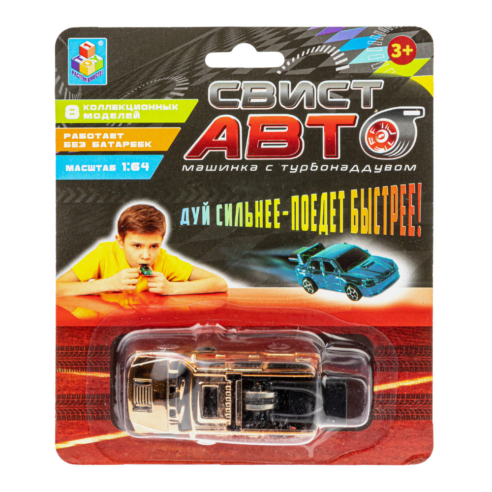 1Toy Свист-авто машинка горчичная  8 см, ассорт.