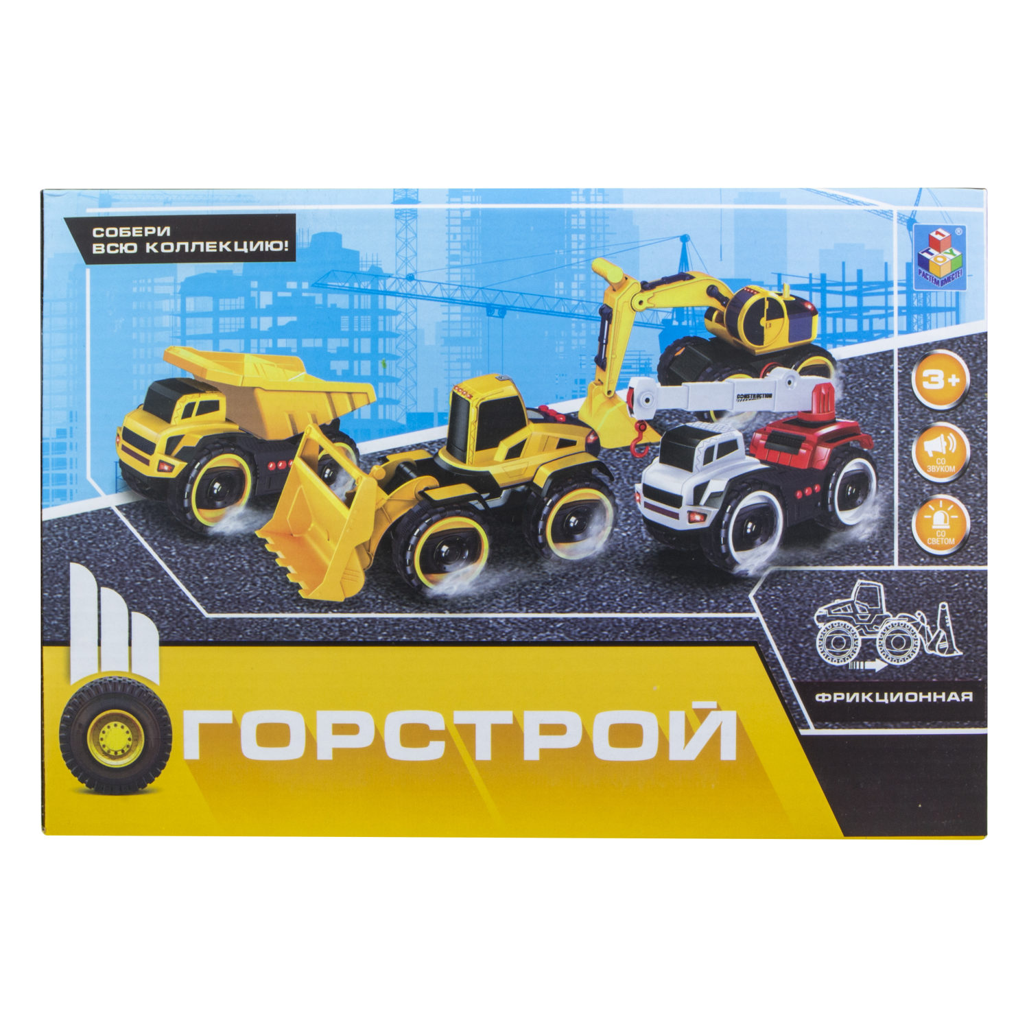 Машинка игрушка 1TOY Горстрой трактор погрузчик, со светом и звуком