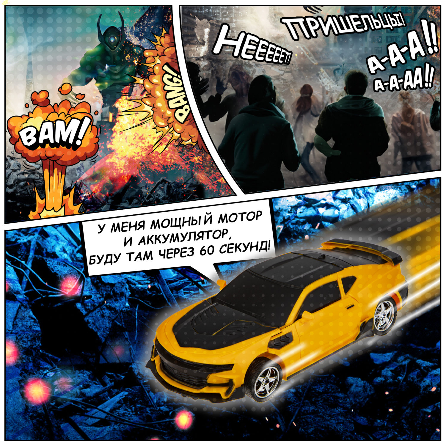 1TOY Трансботы, 1:18 на р/у 27МГц, трансформирующийся в легковую машину 20 см, желто-черный